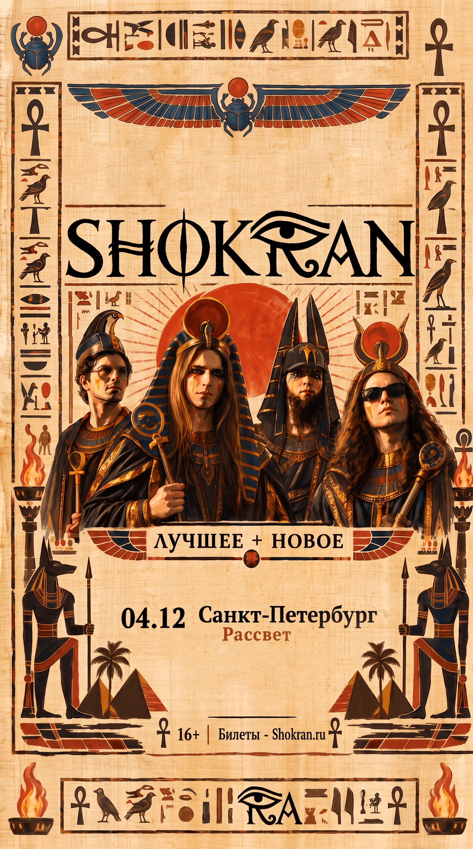 SHOKRAN