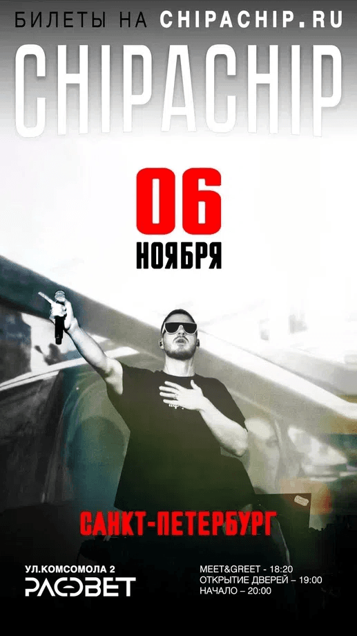 ChipaChip