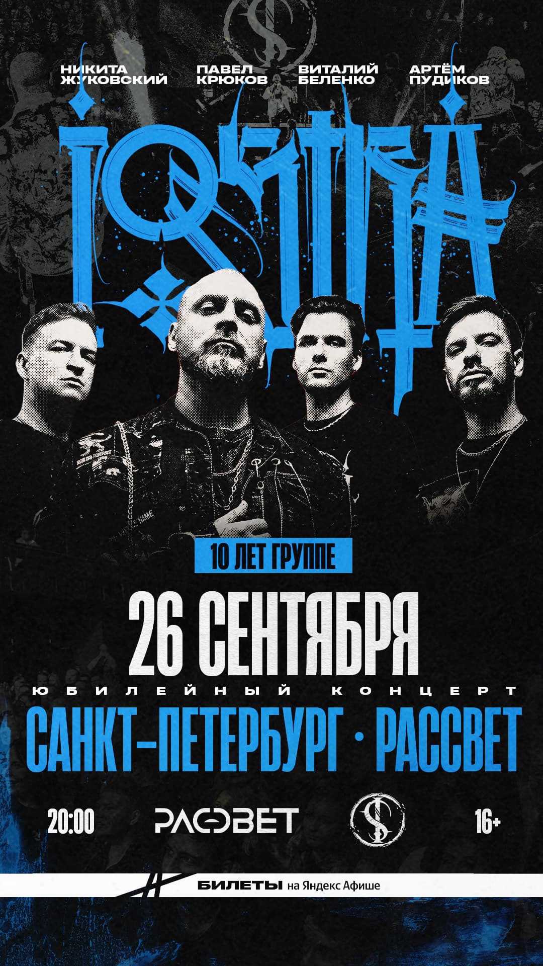  iOSTRA 