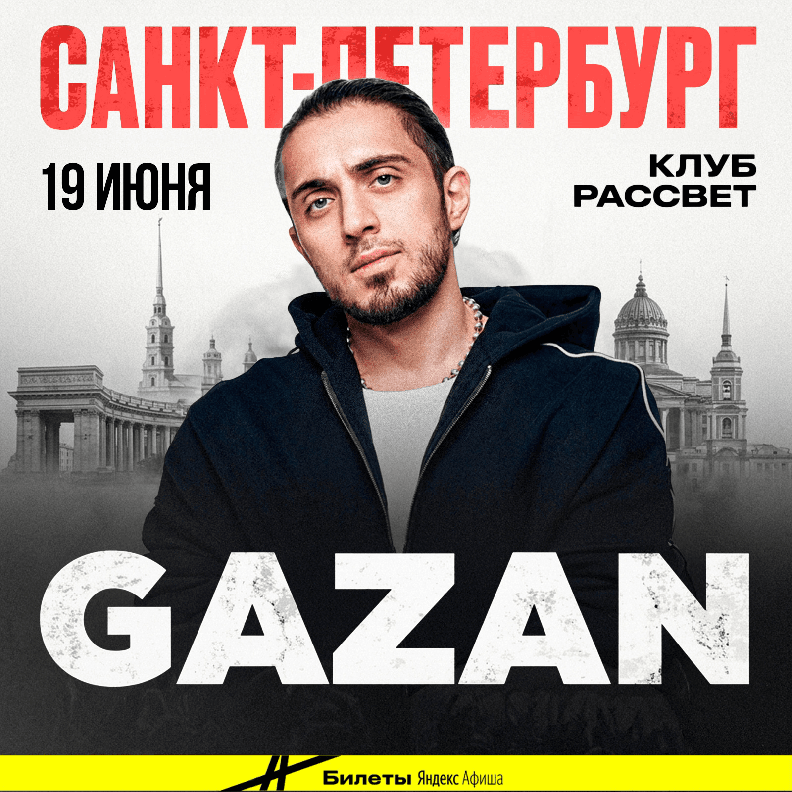 Gazan