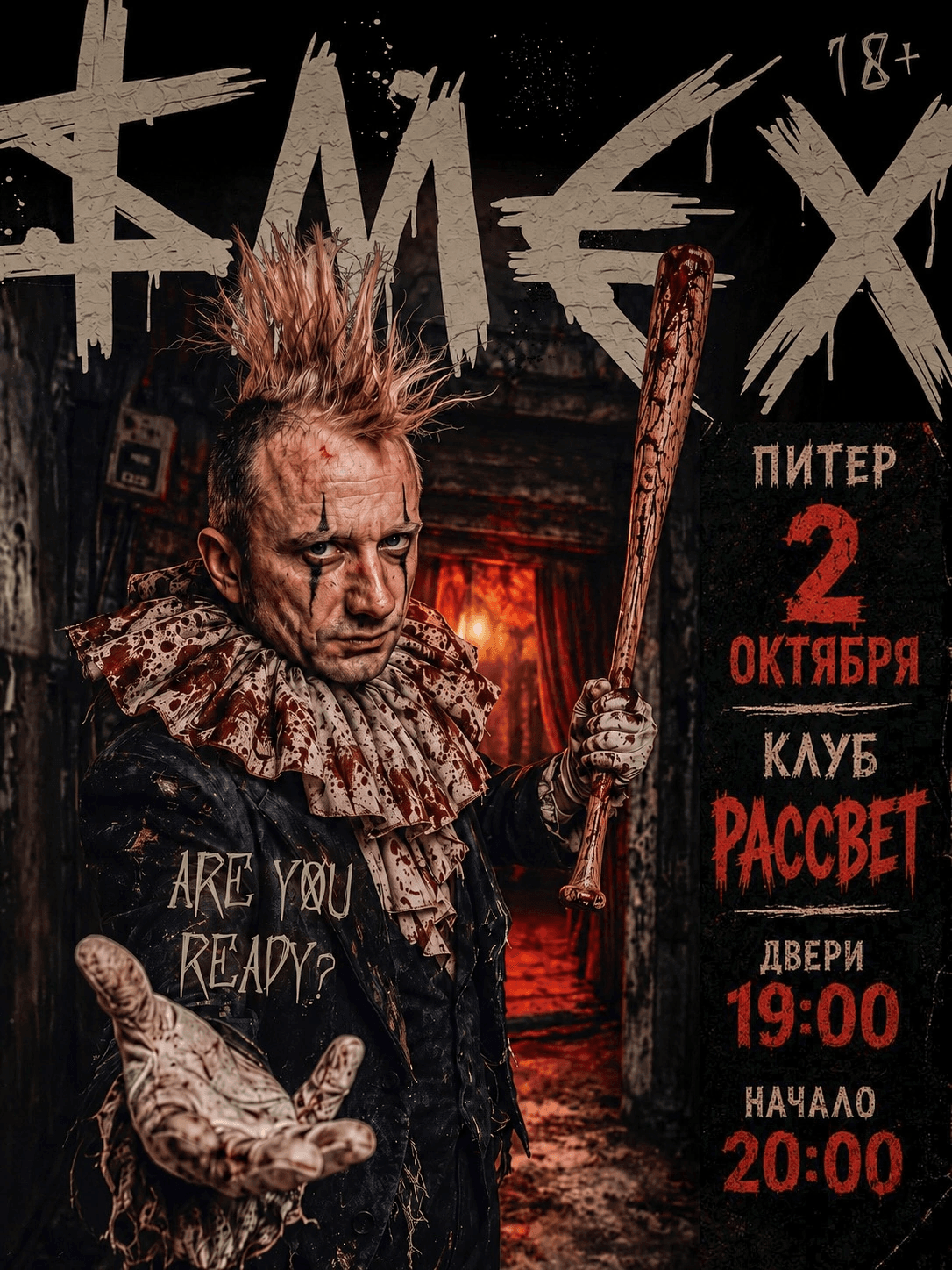 Смех