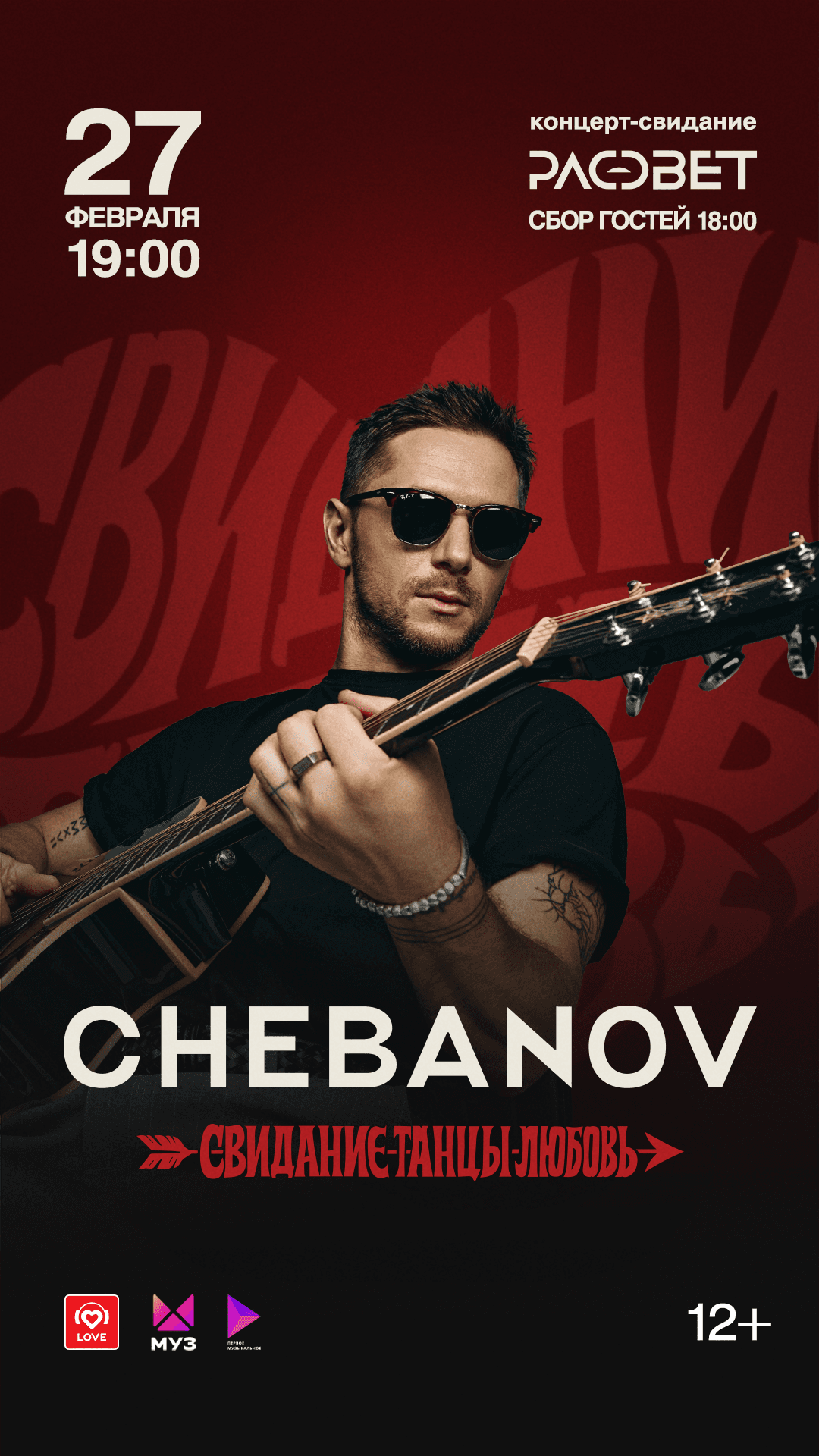 CHEBANOV