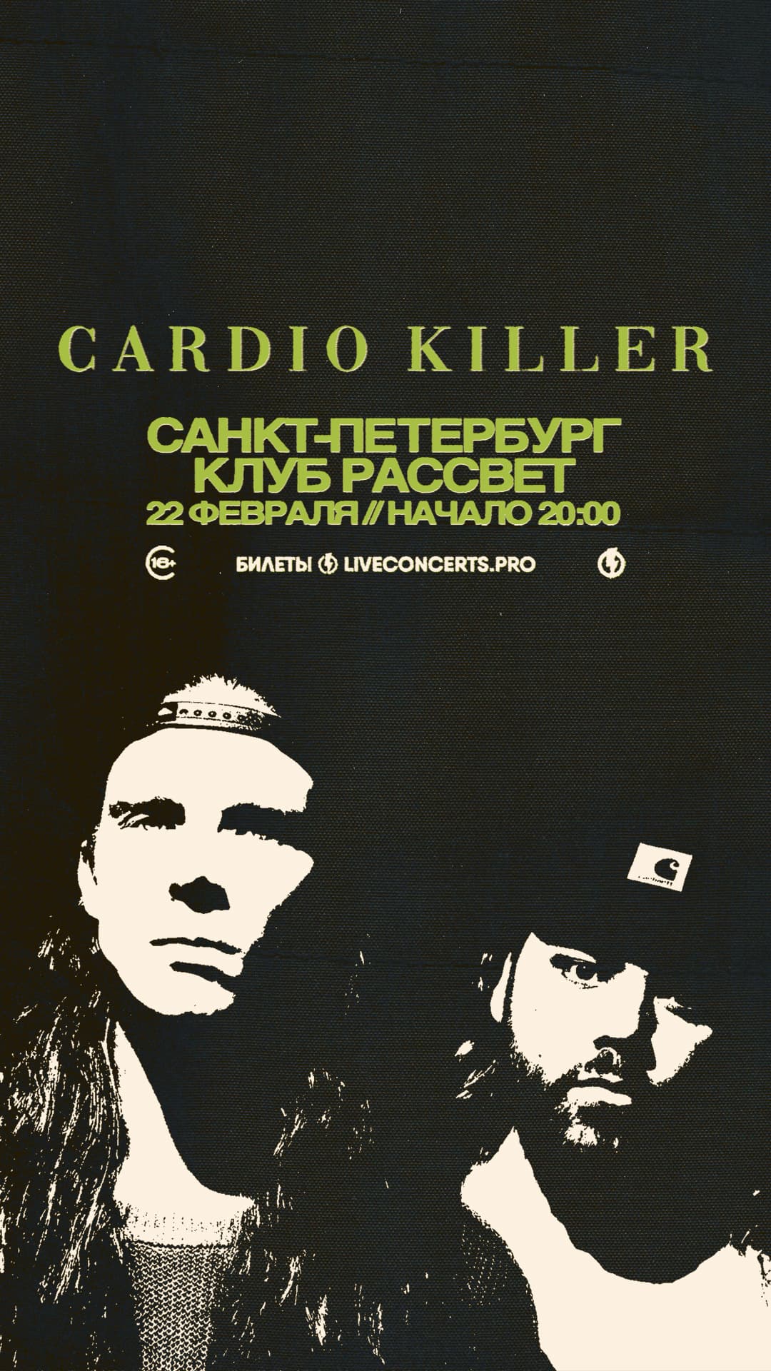 CARDIO KILLER
