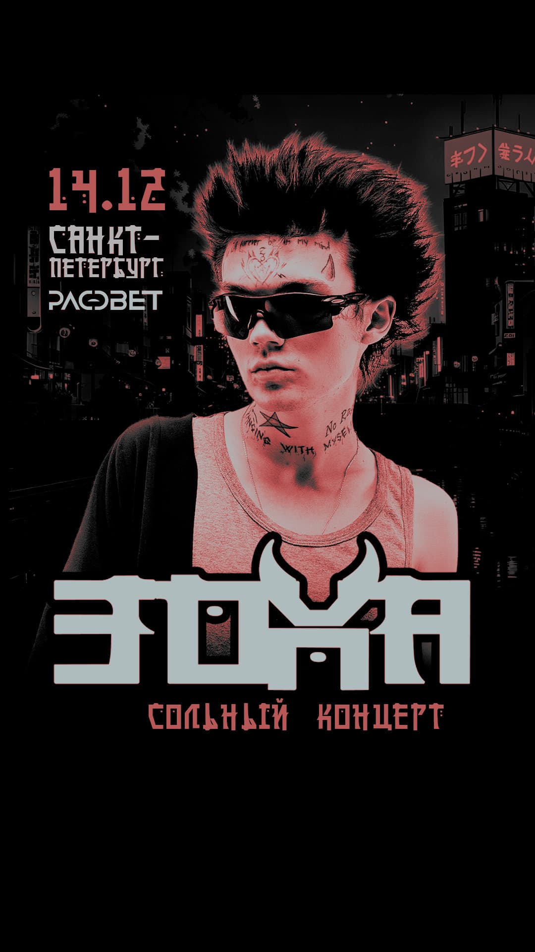 Зоха
