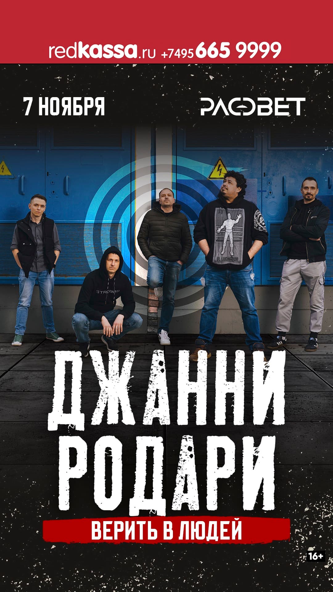 Джанни Родари