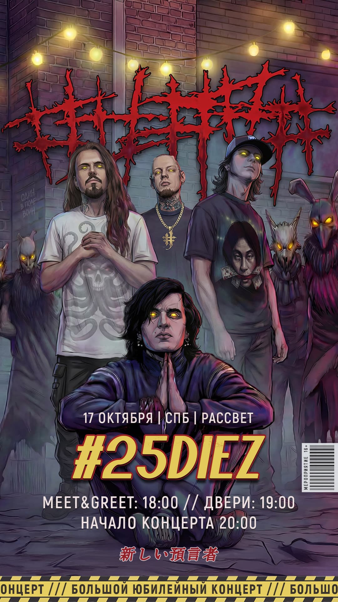 ##### (5diez) (САНКТ-ПЕТЕРБУРГ)